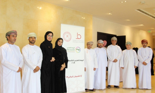 Sohar - Arab Financial Inclusion Day 