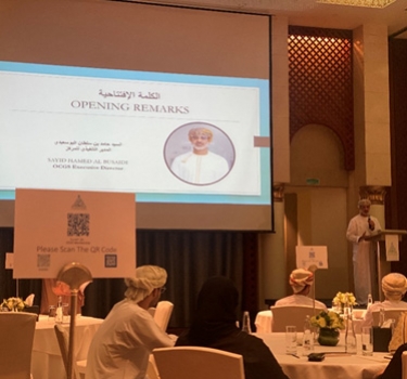 مركز عمان للحوكمة والاستدامة